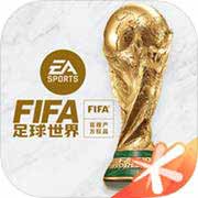 FIFA足球世界