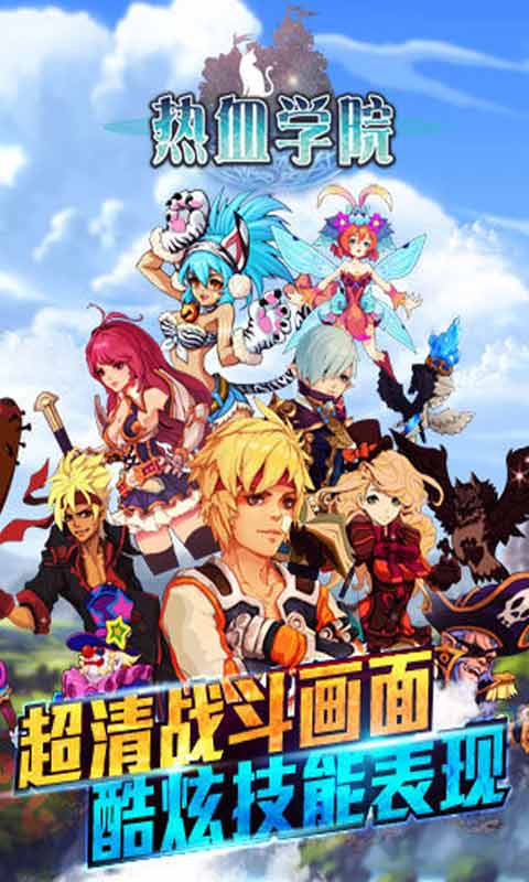 热血学院游戏截图1