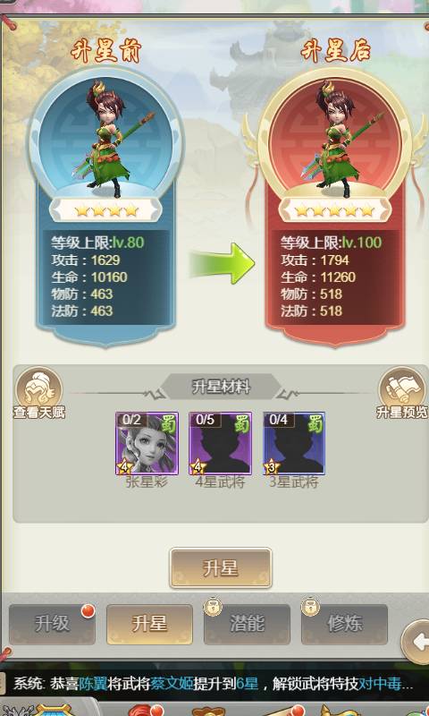 龙魂创世游戏截图4