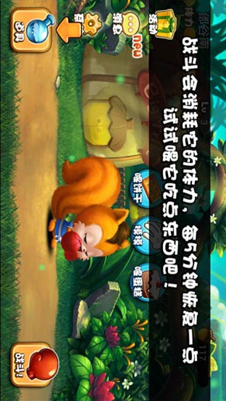 松鼠大战游戏截图5