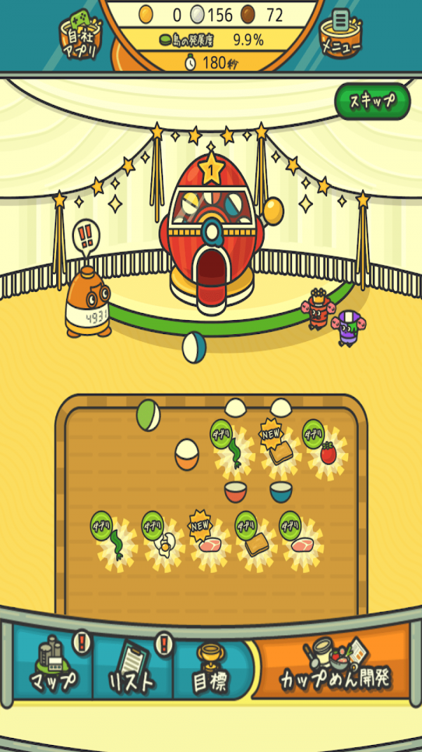 杯面工厂游戏截图3