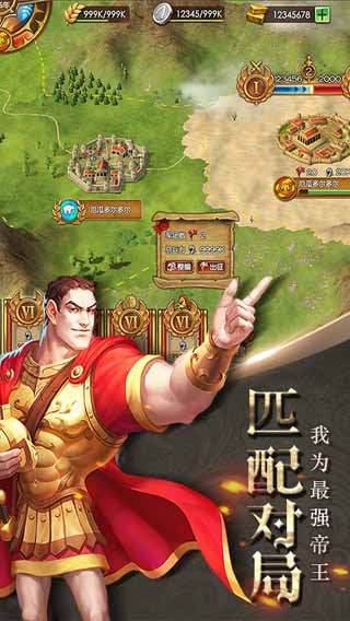 帝国霸权游戏截图3