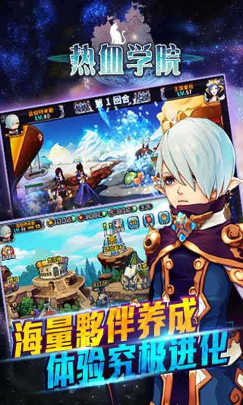 热血学院游戏截图2