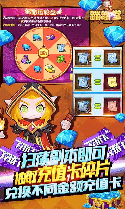 蹦蹦堂游戏截图4