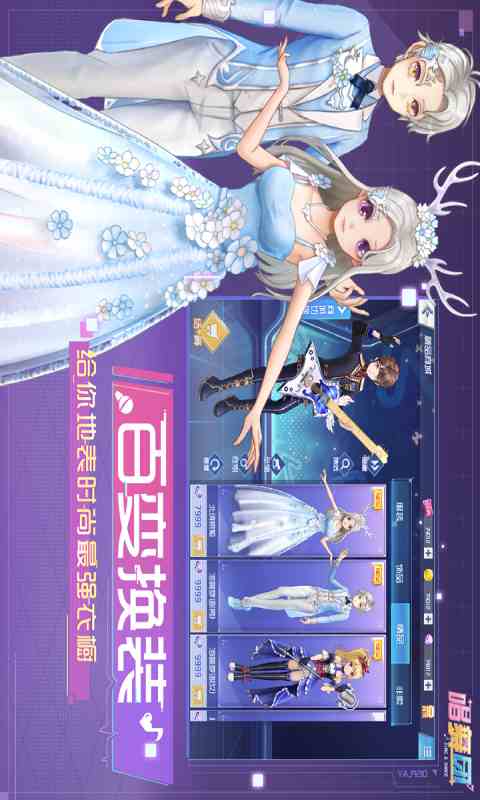 唱舞团游戏截图2