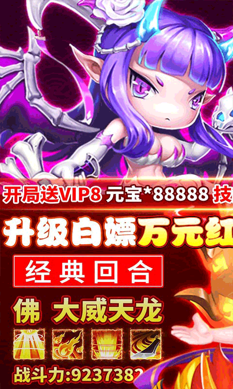 大话诛仙安卓版游戏截图4