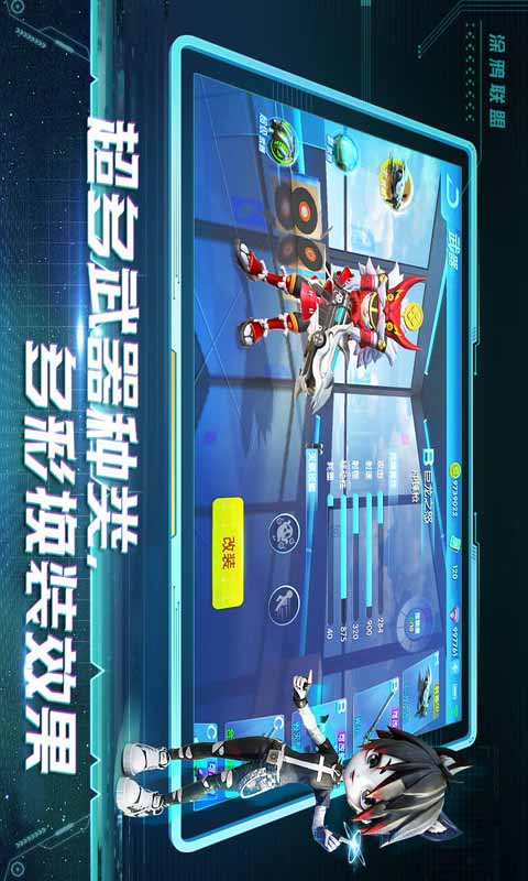 涂鸦联盟游戏截图3