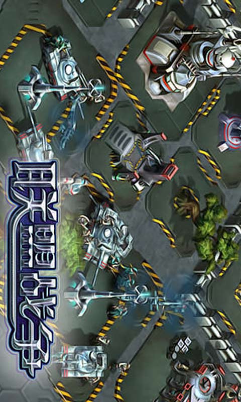 联盟战争游戏截图3