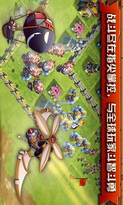 这就是战争游戏截图3