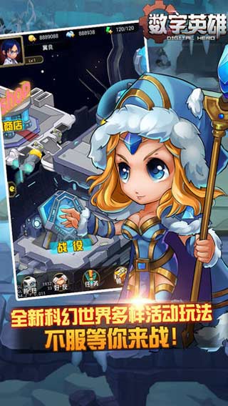 数字英雄游戏截图3