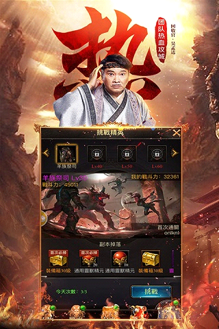 达叔传奇游戏截图2