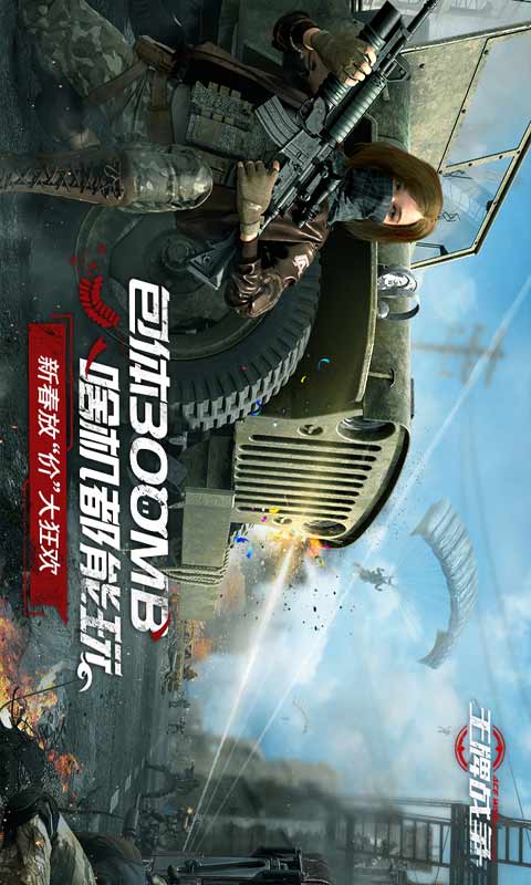 王牌战争代号英雄游戏截图1