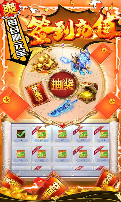 九州行爆爽GM特权游戏截图5