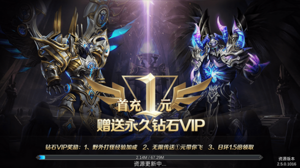 永夜大陆官方版游戏截图1