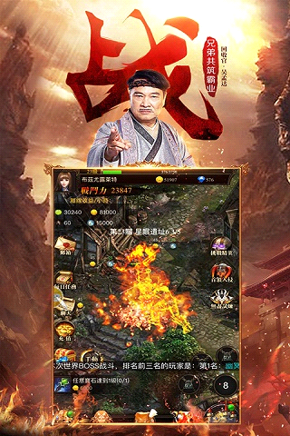 达叔传奇游戏截图4