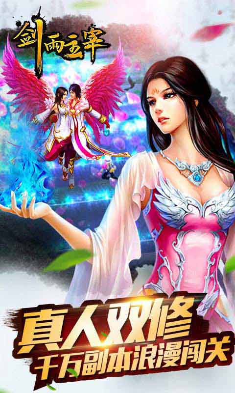 剑雨主宰游戏截图4