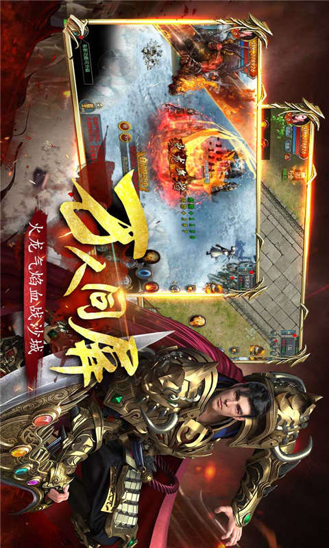 主宰传奇游戏截图1