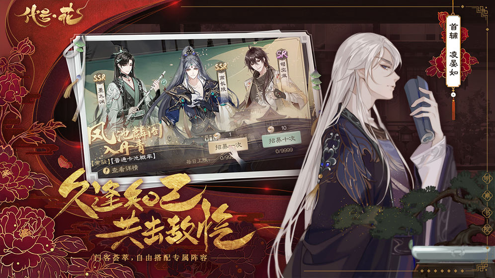 代号：花游戏截图4