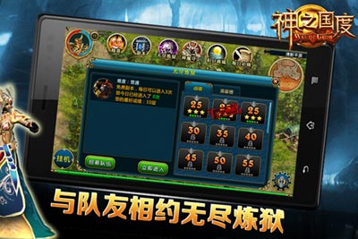 神之国度游戏截图4