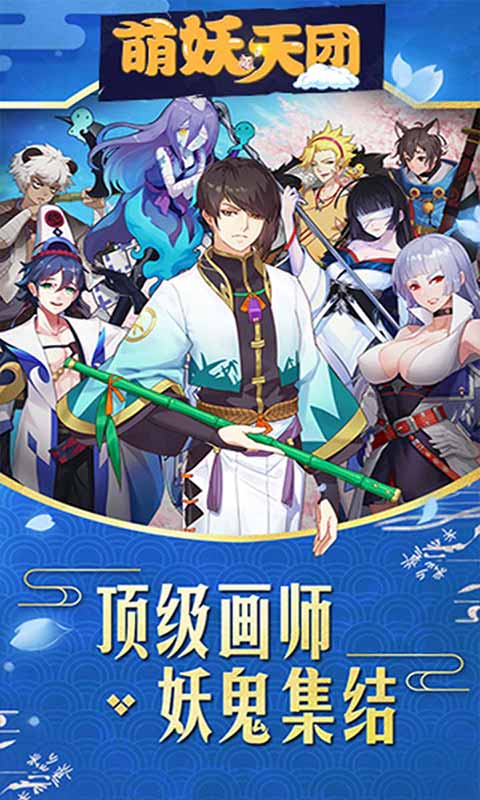 萌妖天团游戏截图1