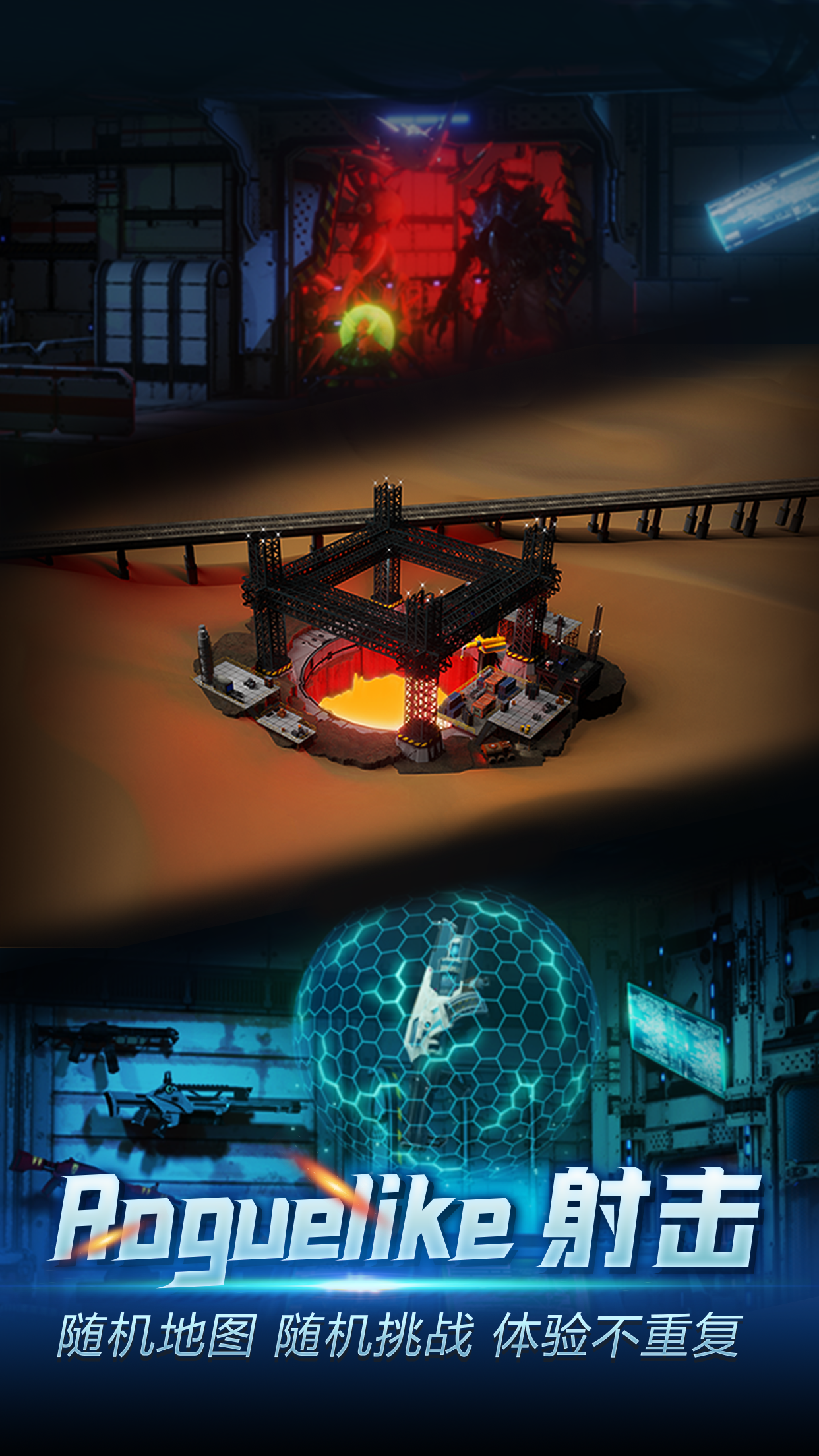 地心纪元（测试版）游戏截图2