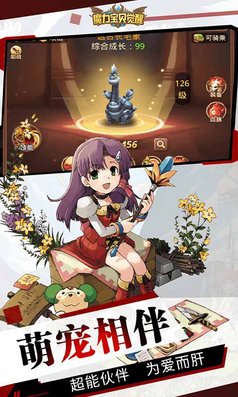 魔力宝贝觉醒-游戏截图3
