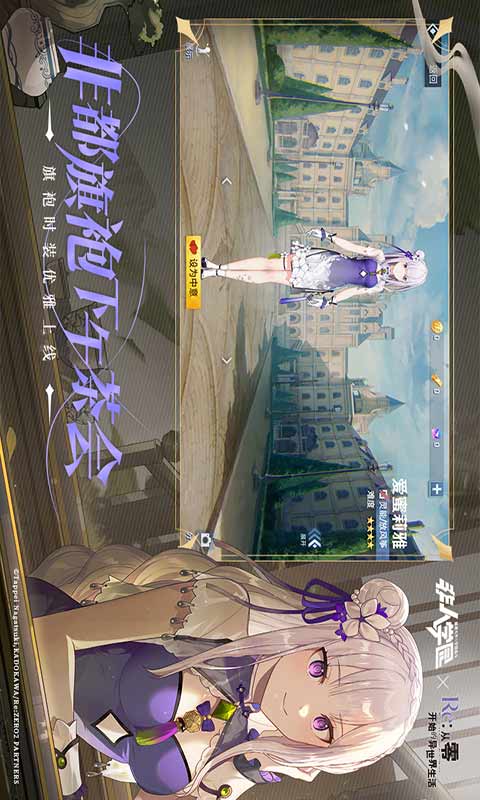 非人学园游戏截图5