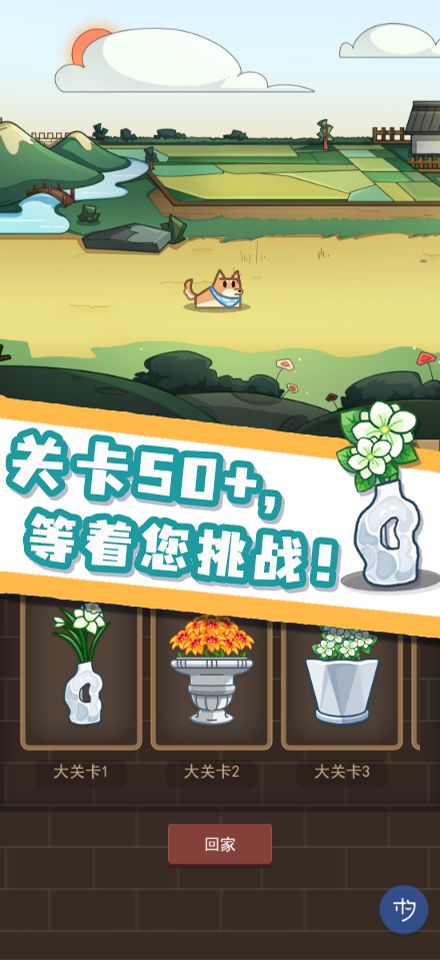 数织画花游戏截图3