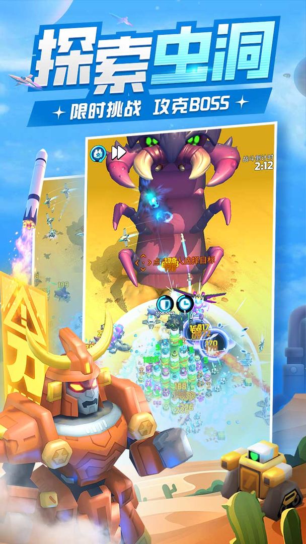 走开外星人游戏截图4