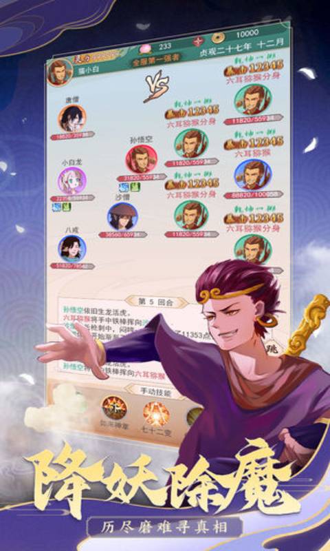 梦西行游戏截图2