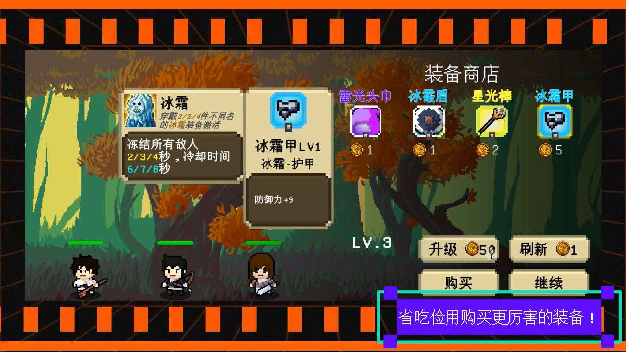 我们仨游戏截图5