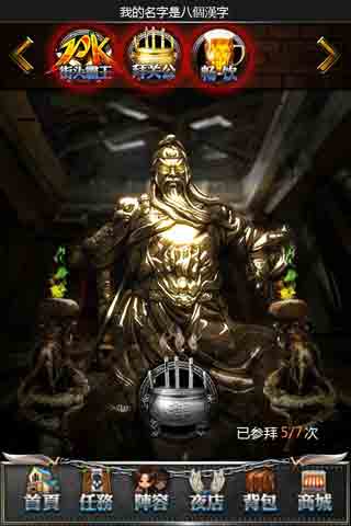 正义联盟OL游戏截图12