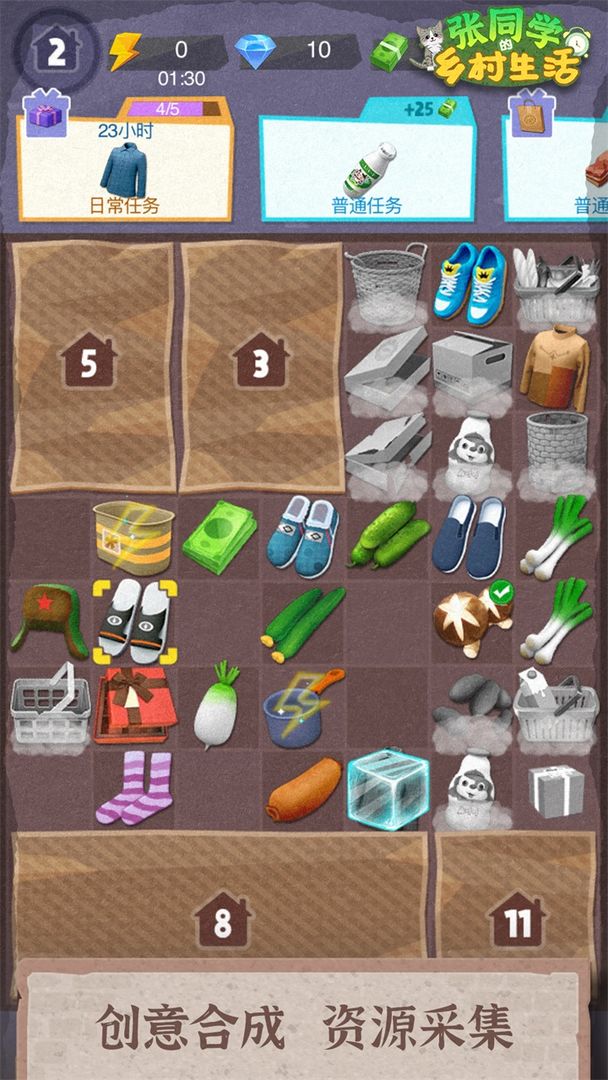 张同学的乡村生活游戏截图3