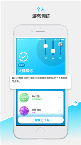 Peak智客苹果ios版游戏截图1