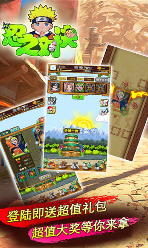 忍之对决游戏截图4