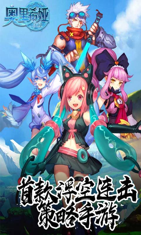 奥里希娅战记游戏截图5