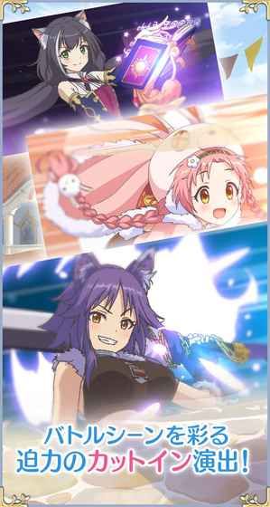 公主连结Re:Dive游戏截图1