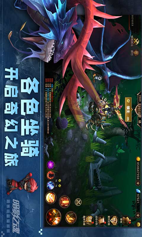 暗影之魂游戏截图3