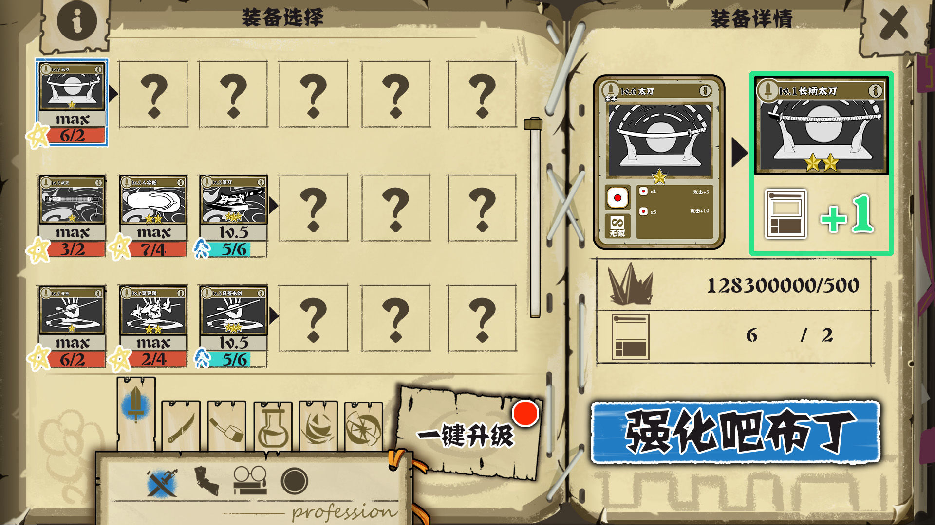 布丁天国游戏截图3