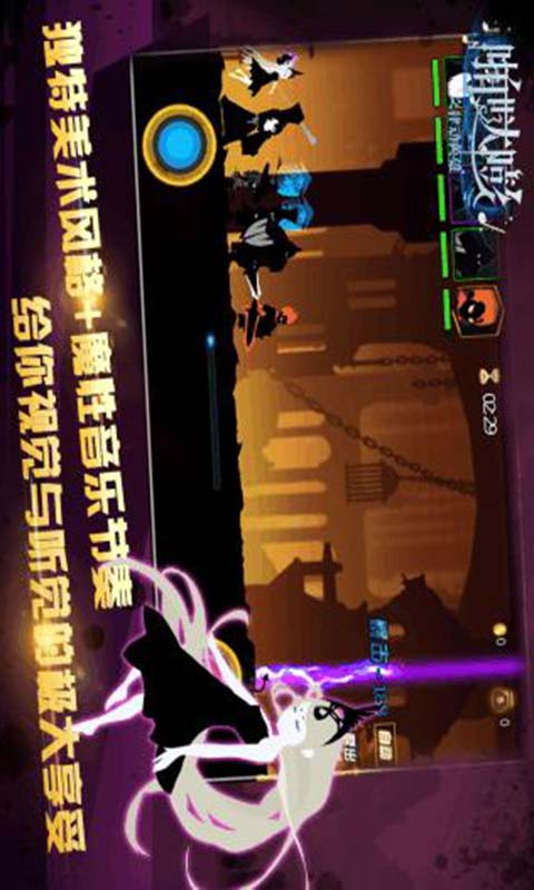 啪哒嘭之律动英雄游戏截图1