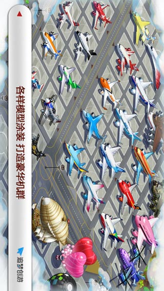 航空大亨游戏截图1
