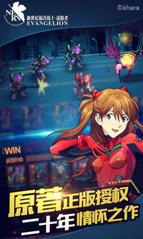 新世纪福音战士适格者游戏截图2