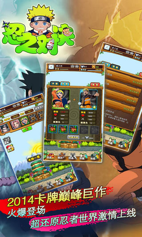 忍之对决游戏截图3