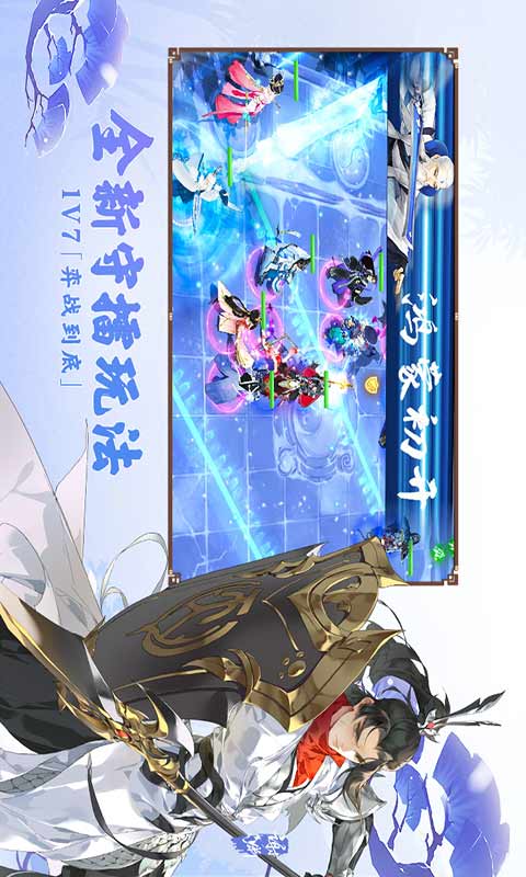 剑网3指尖对弈-游戏截图2