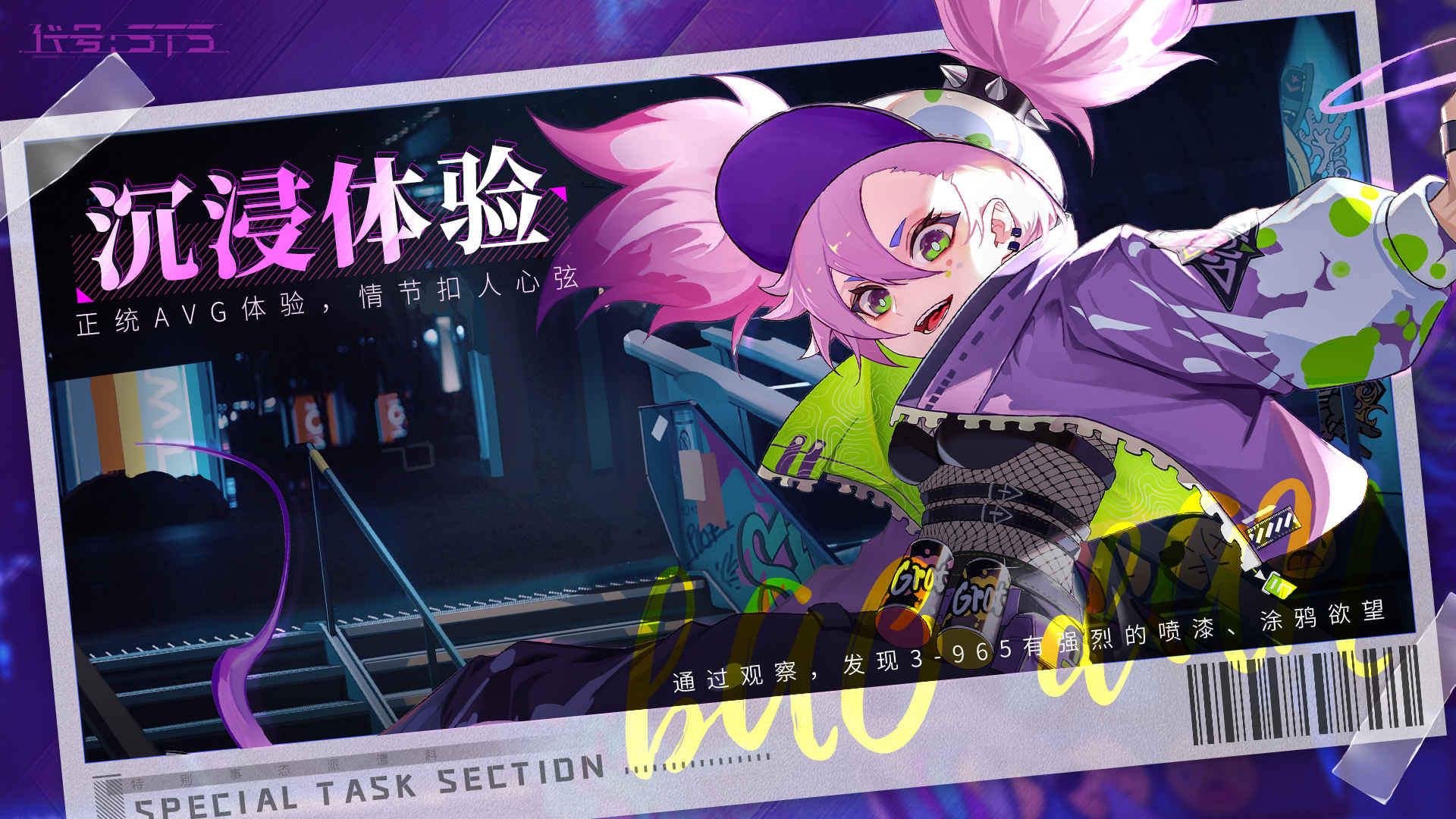 代号：STS游戏截图5