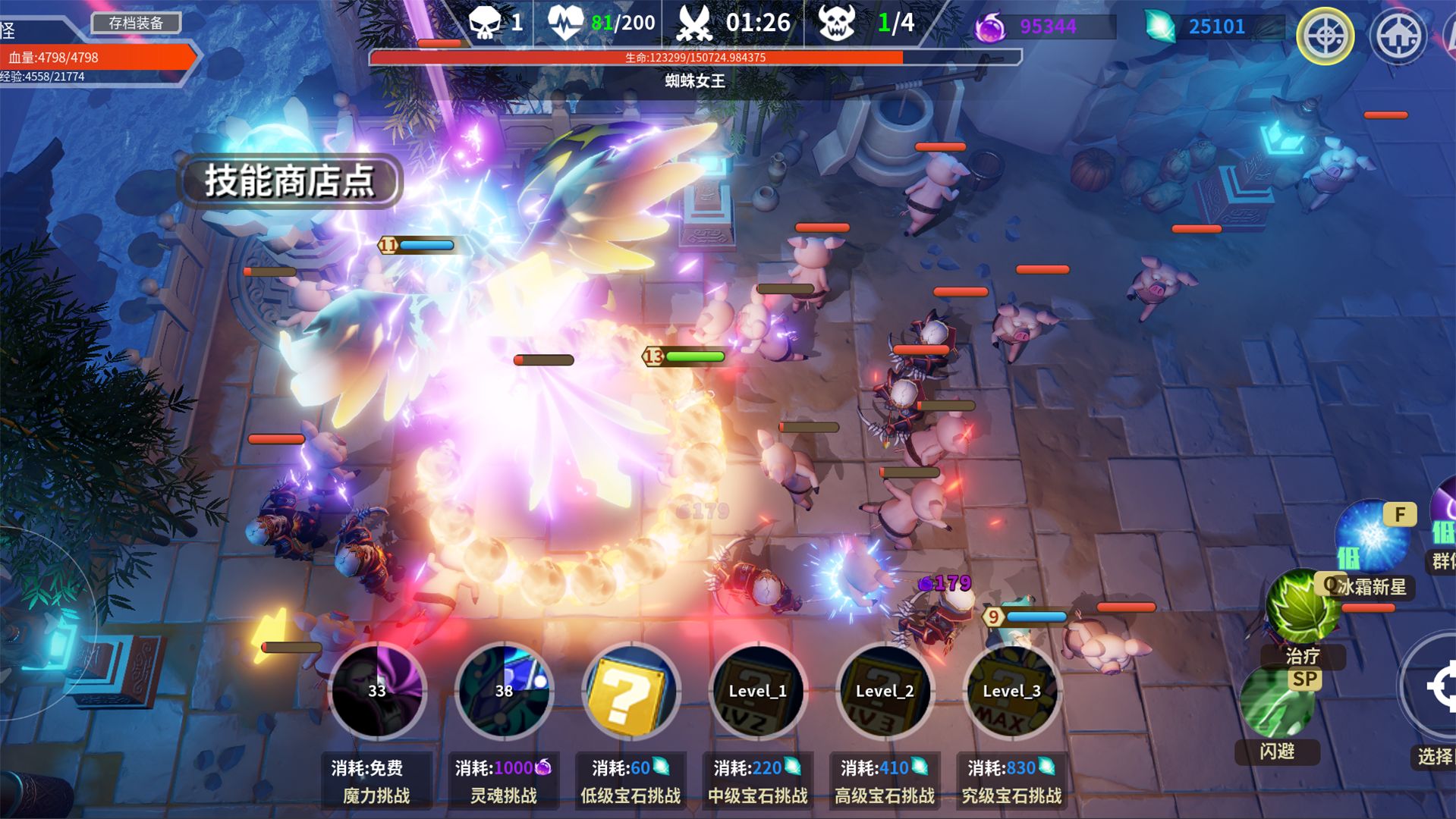 未知：升变游戏截图4