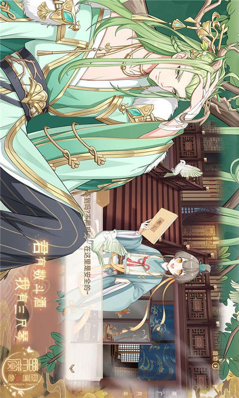 栗广月华令游戏截图2