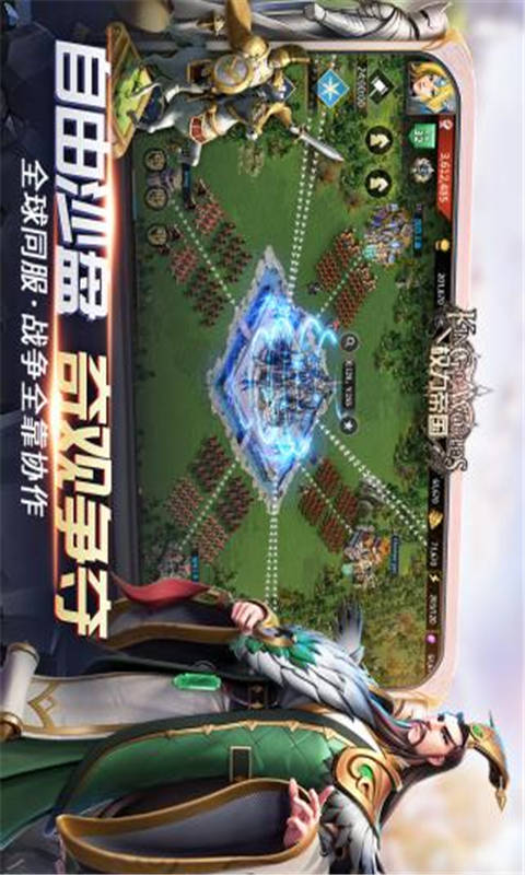 权力帝国游戏截图3