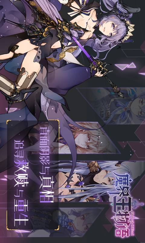 魔界王物语游戏截图5