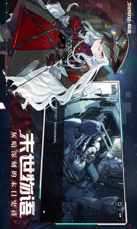 机动战姬聚变游戏截图2